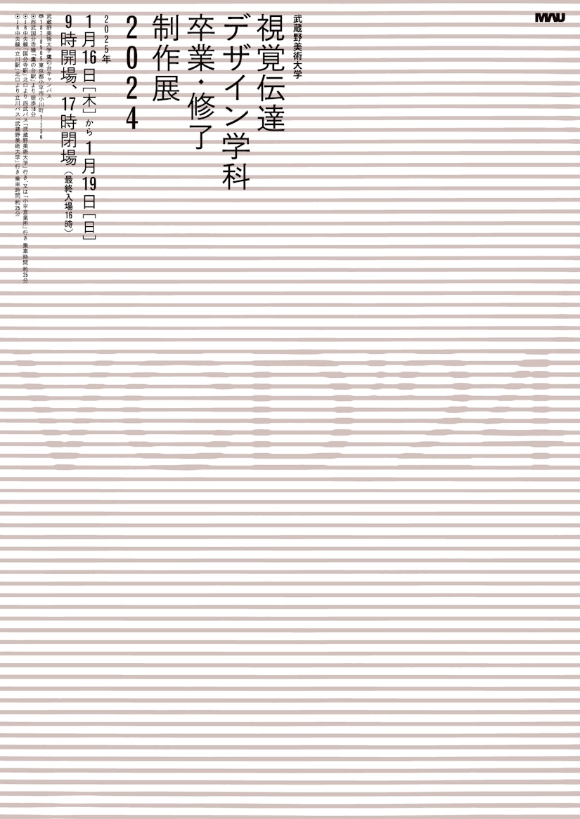 視覚伝達デザイン学科 修了・卒業制作展 2024 • Shunsuke Kudo｜工藤俊祐